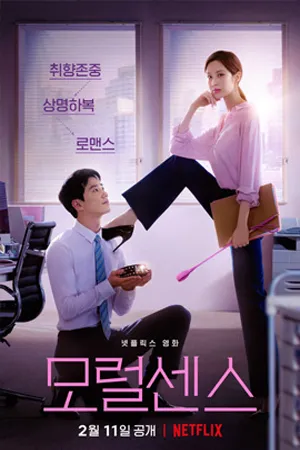 Romance โรแมนติก